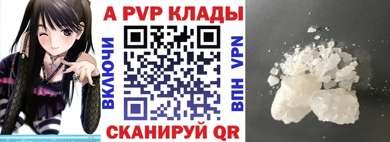 APVP VHQ  Купить  Бабаево 